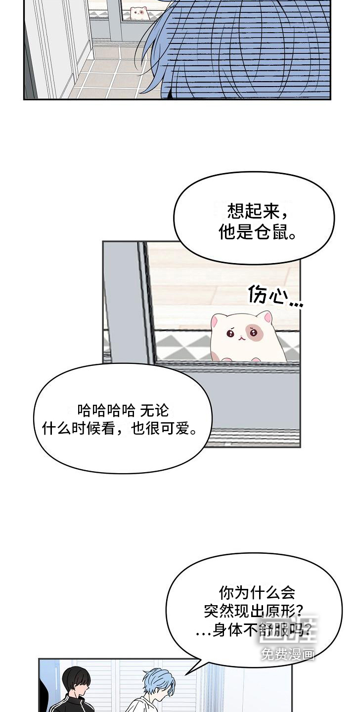 第17话 第2页