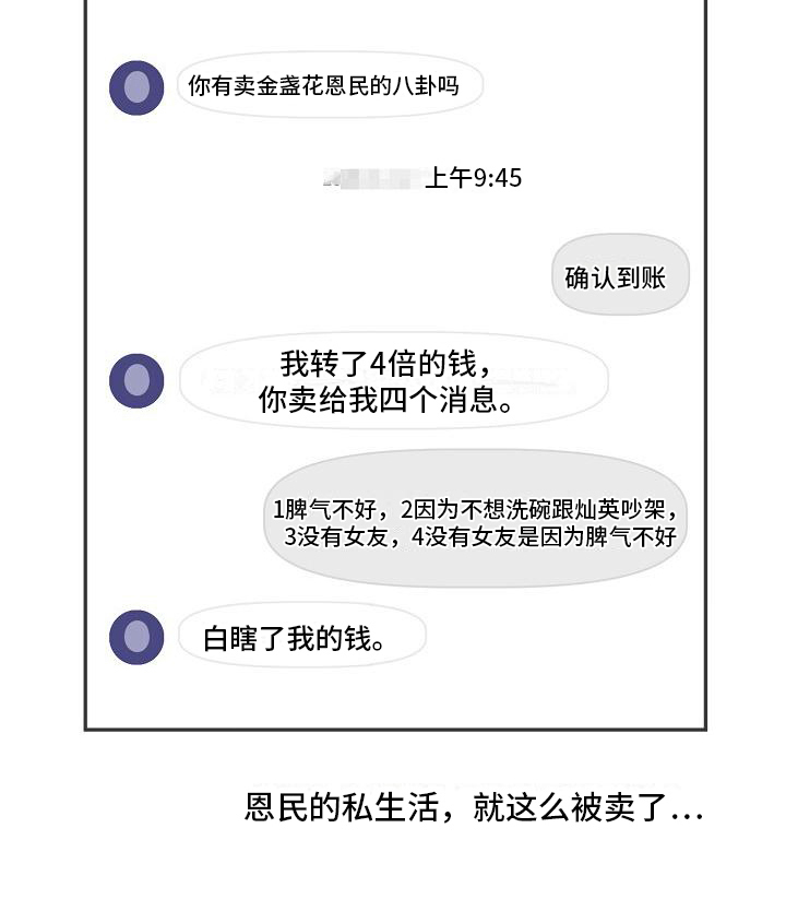 第17话 第18页