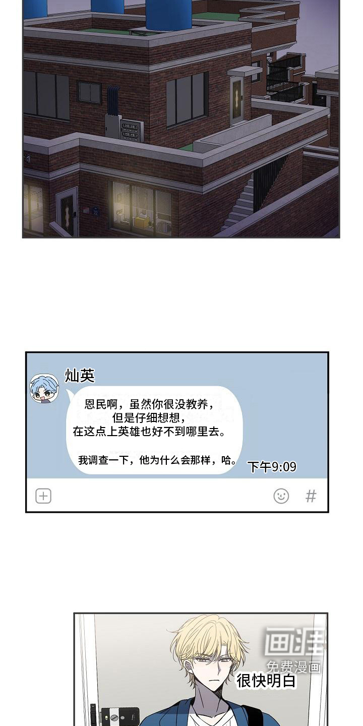 第17话 第12页
