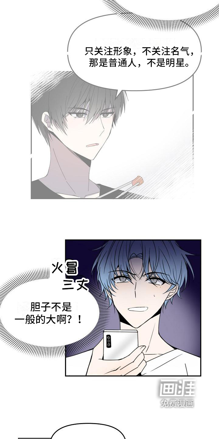 第17话 第9页