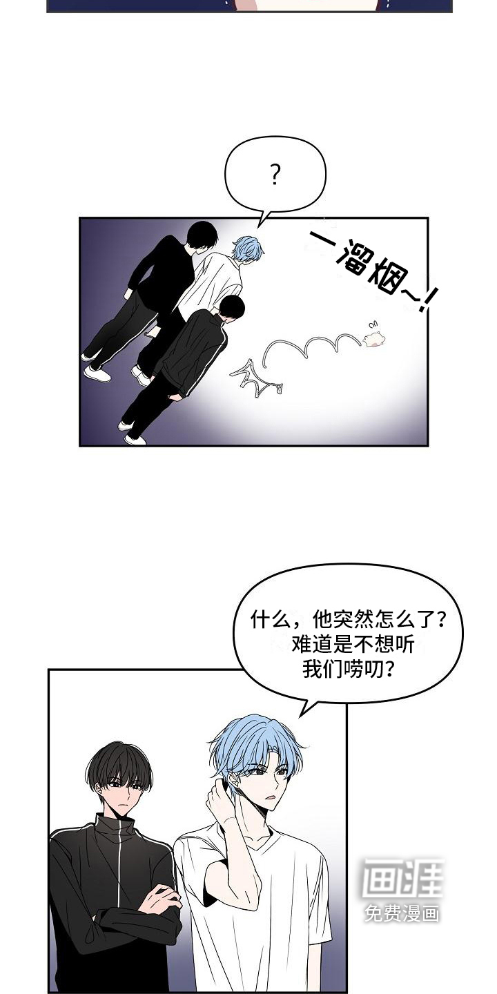 第17话 第5页