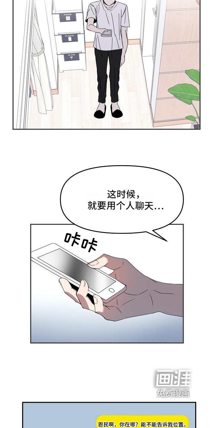 第17话 第7页