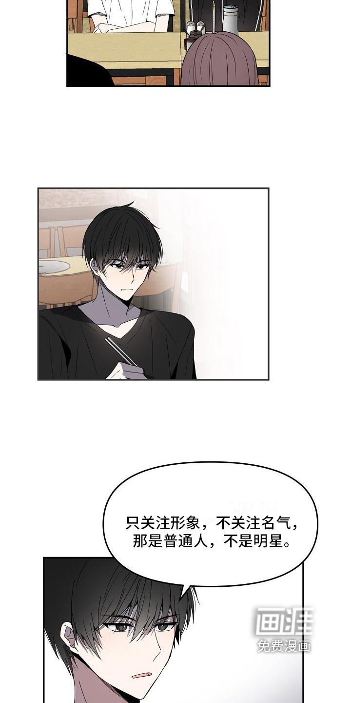 第16话 第7页