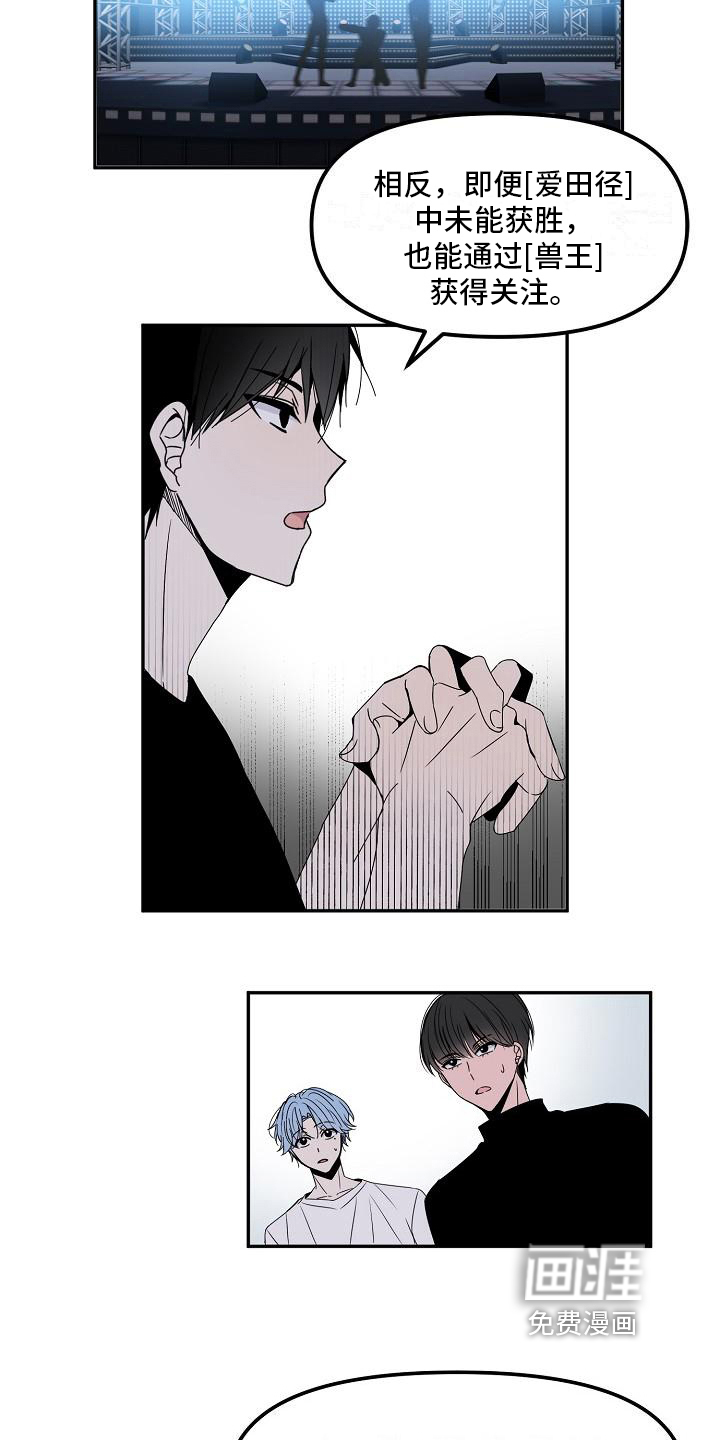 第16话 第2页