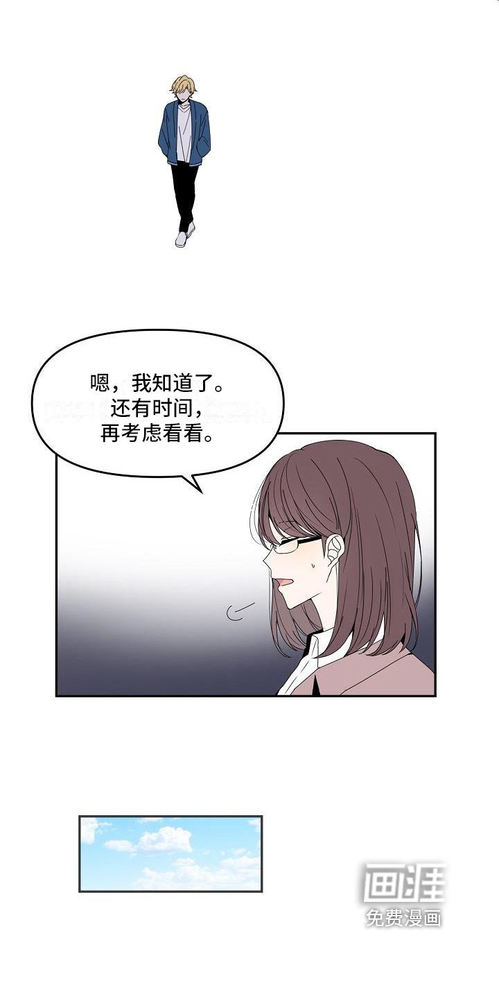 第16话 第15页