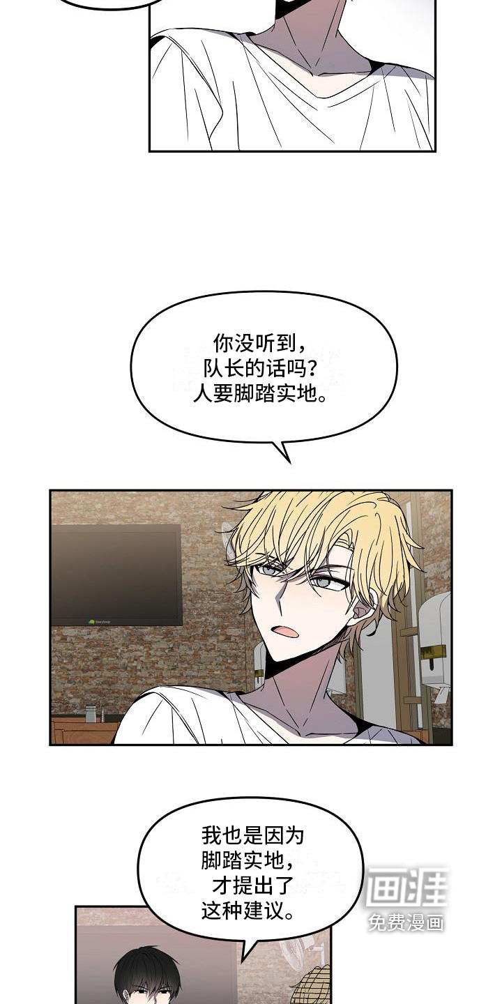第16话 第4页
