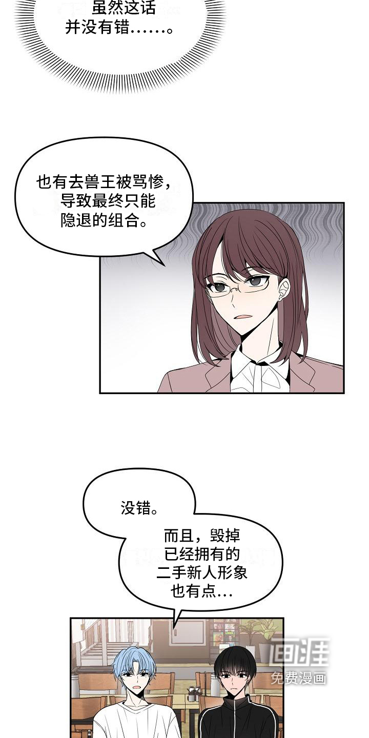 第16话 第6页