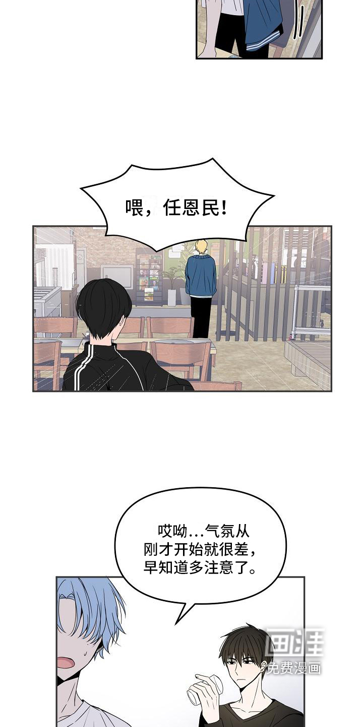 第16话 第13页