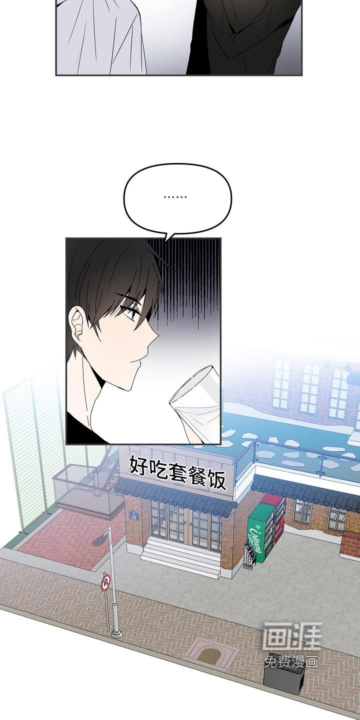 第16话 第14页