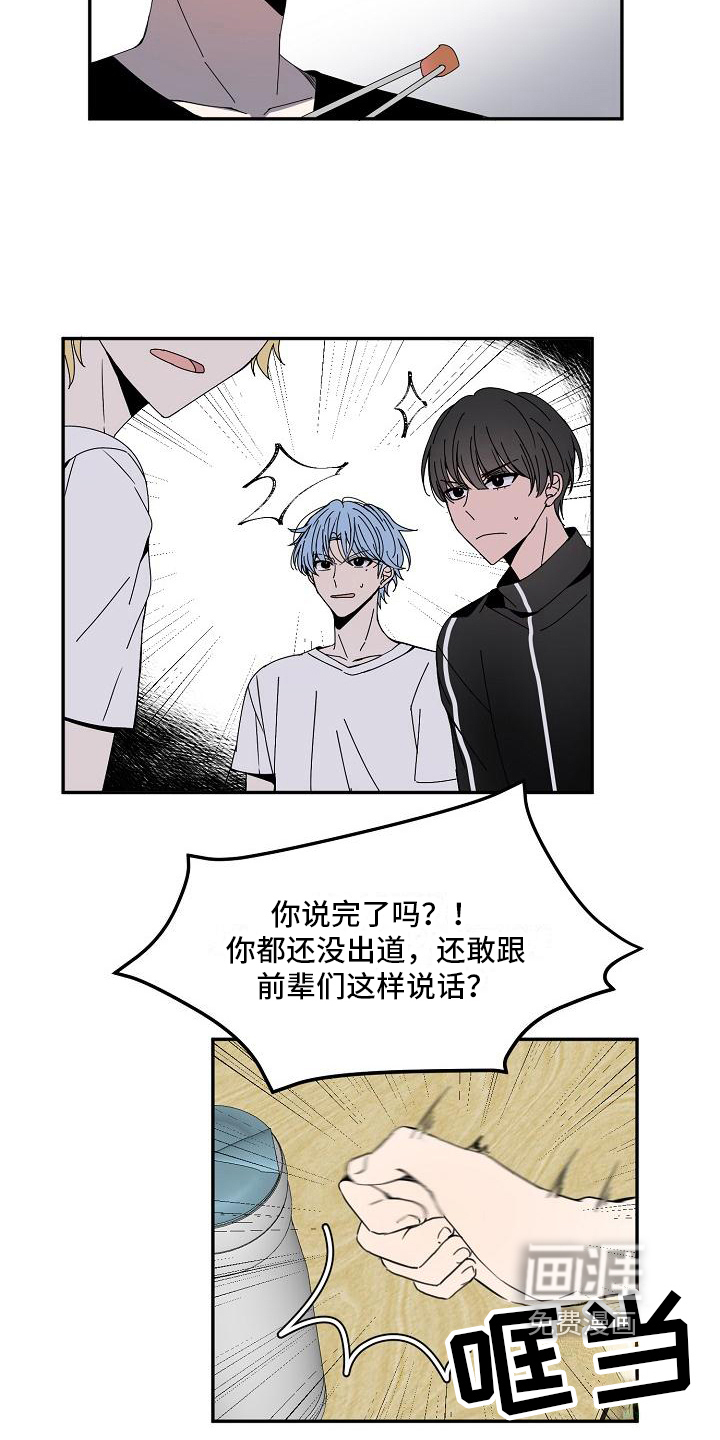 第16话 第8页
