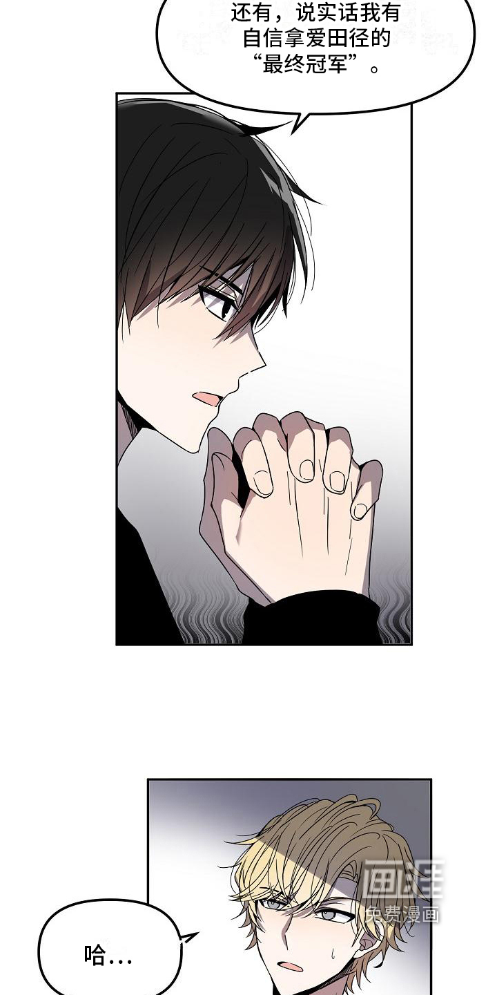 第16话 第3页
