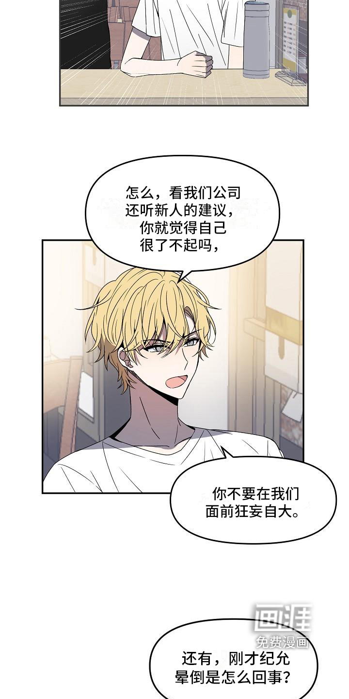 第16话 第10页