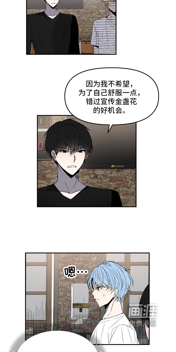 第16话 第5页