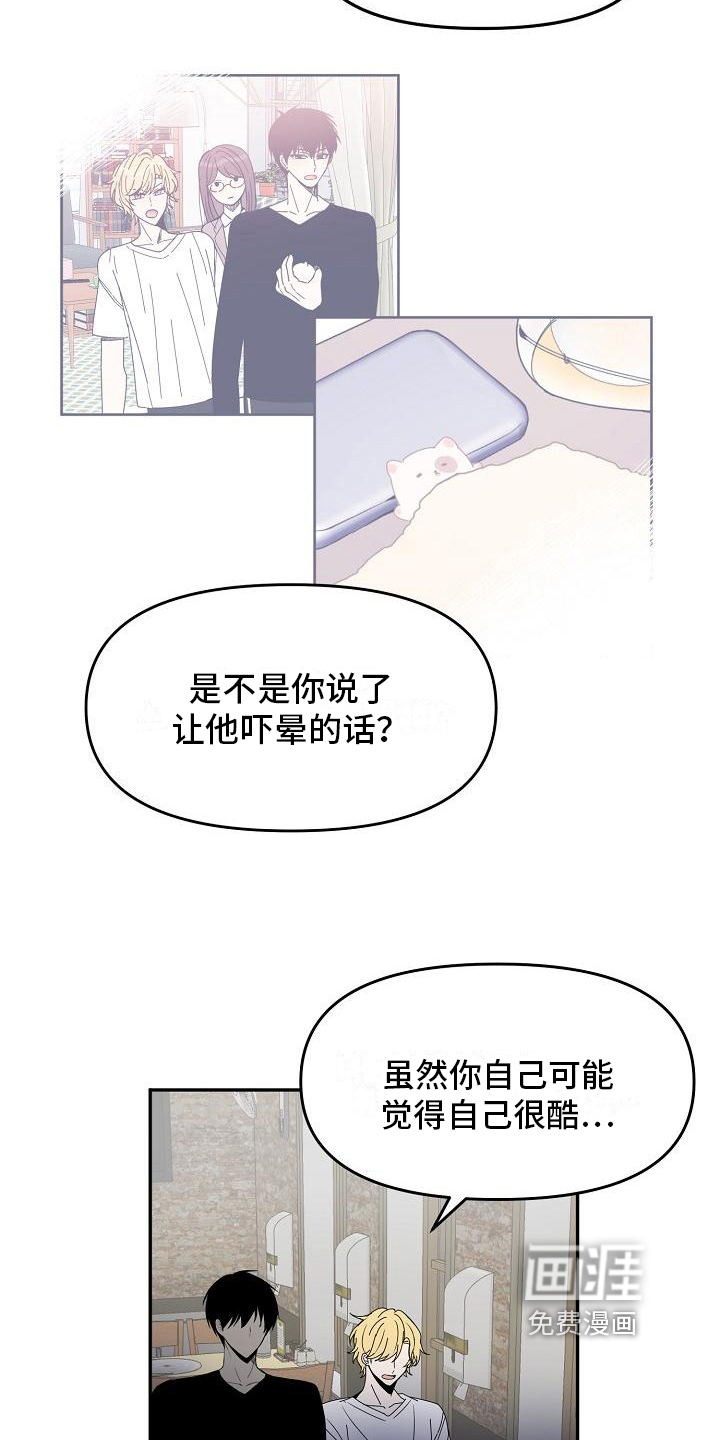 第16话 第11页