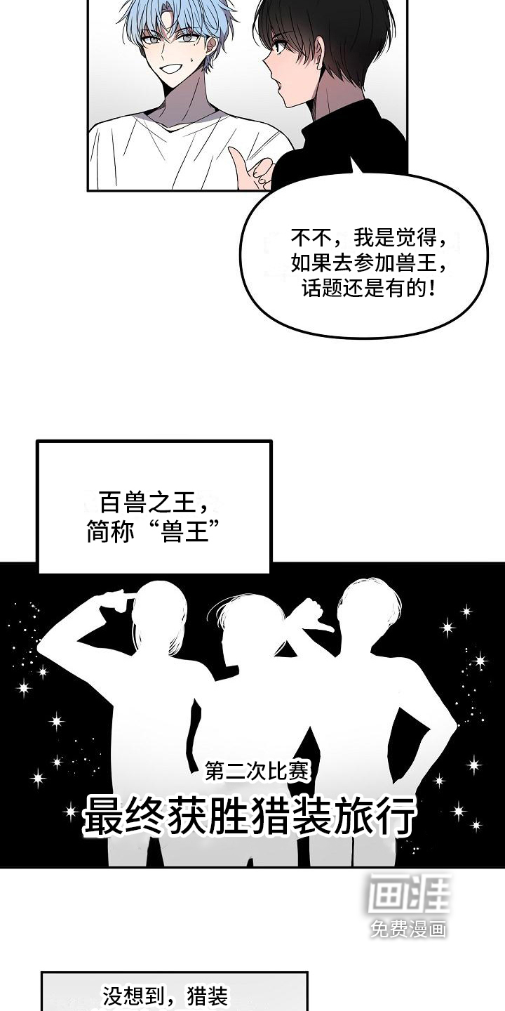 第15话 第8页