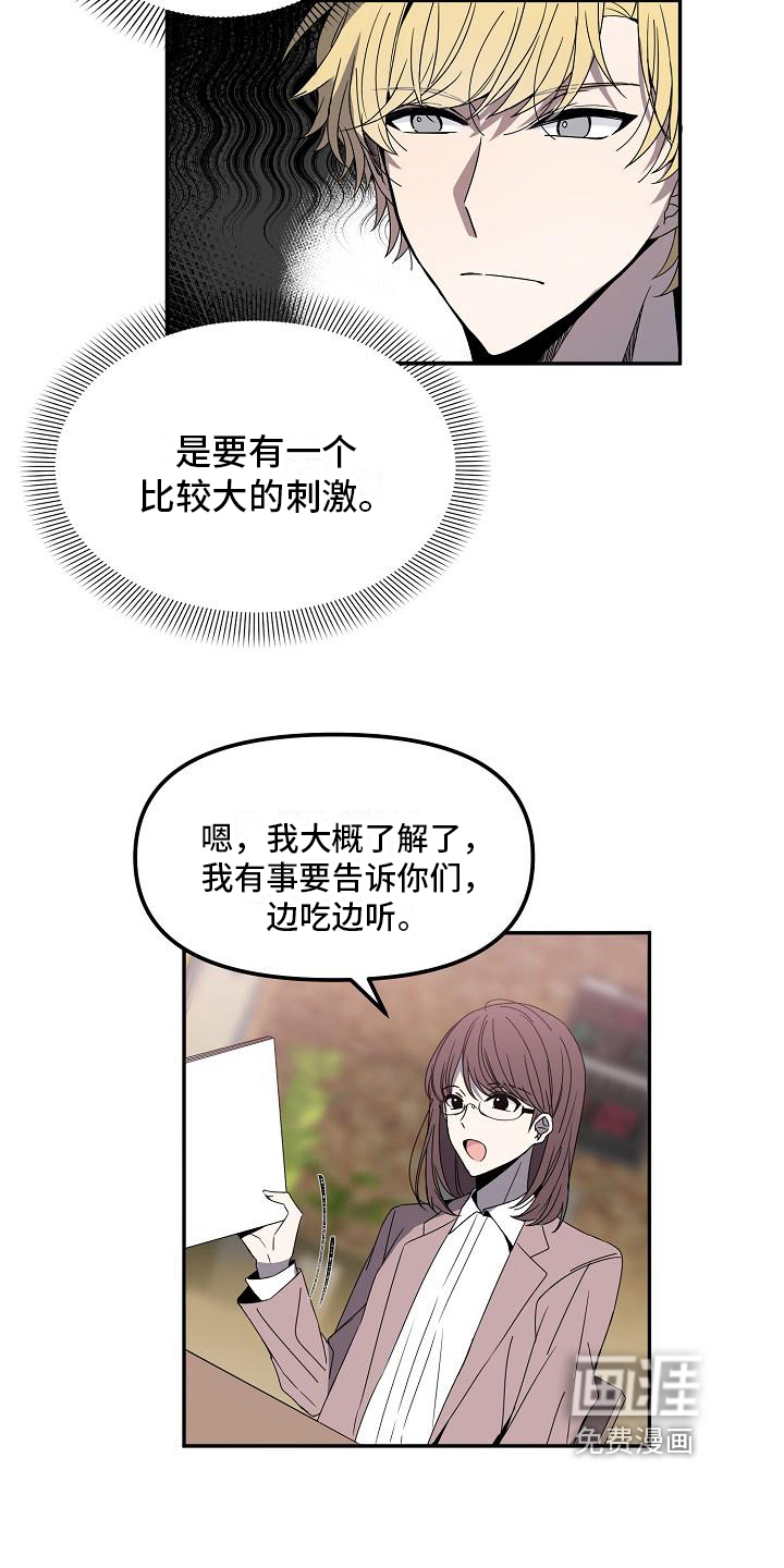 第15话 第2页