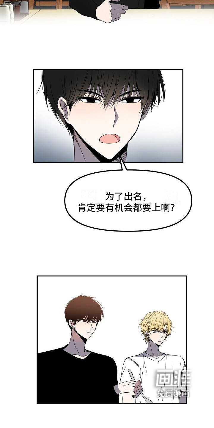 第15话 第14页