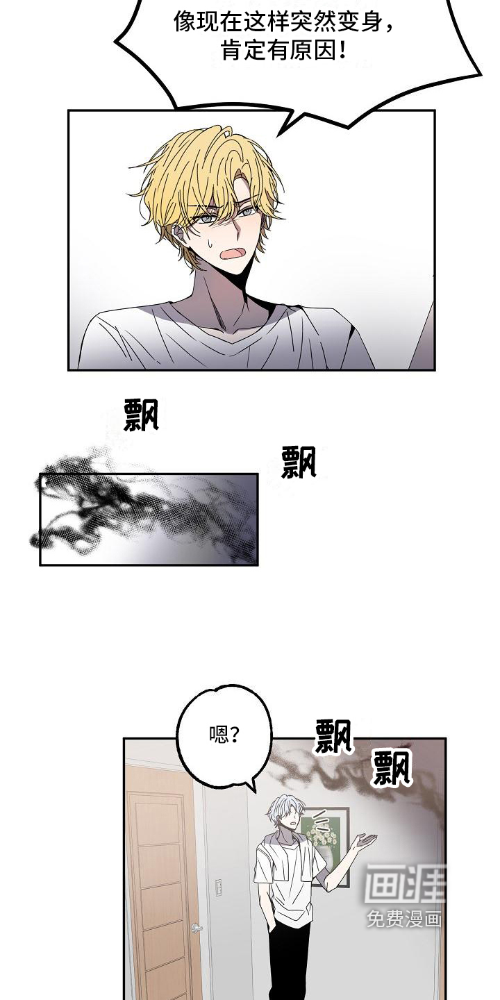 第14话 第2页