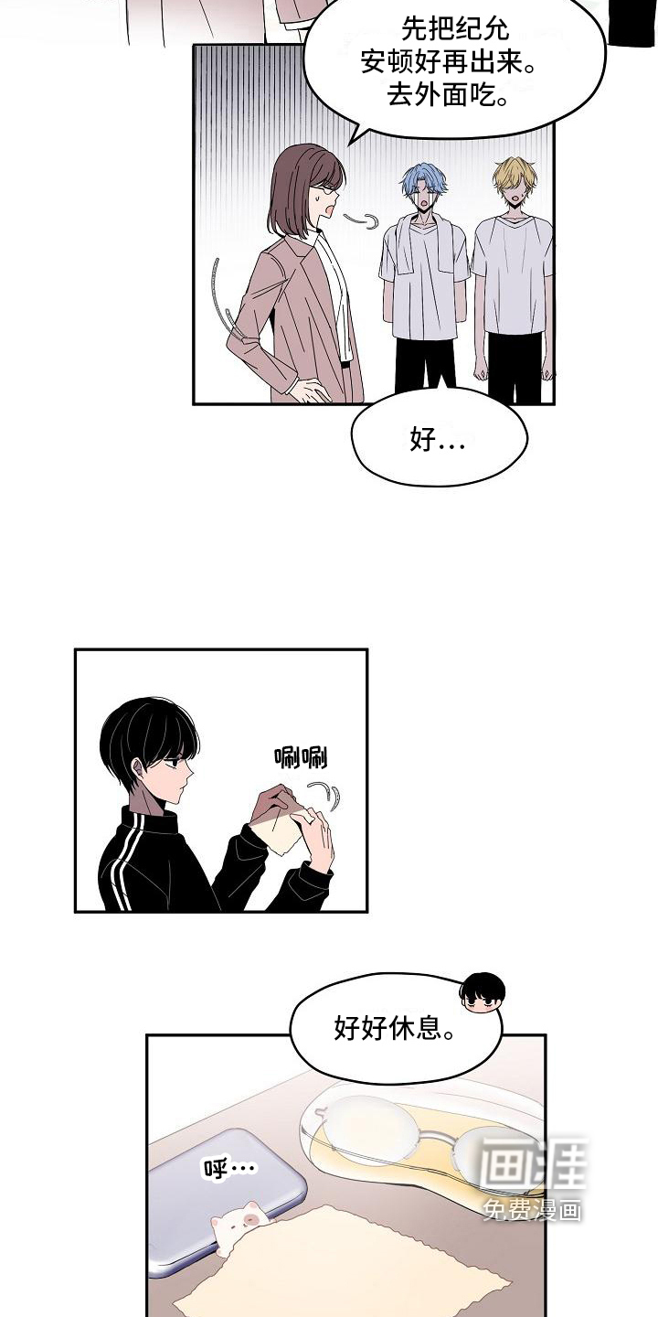 第14话 第11页