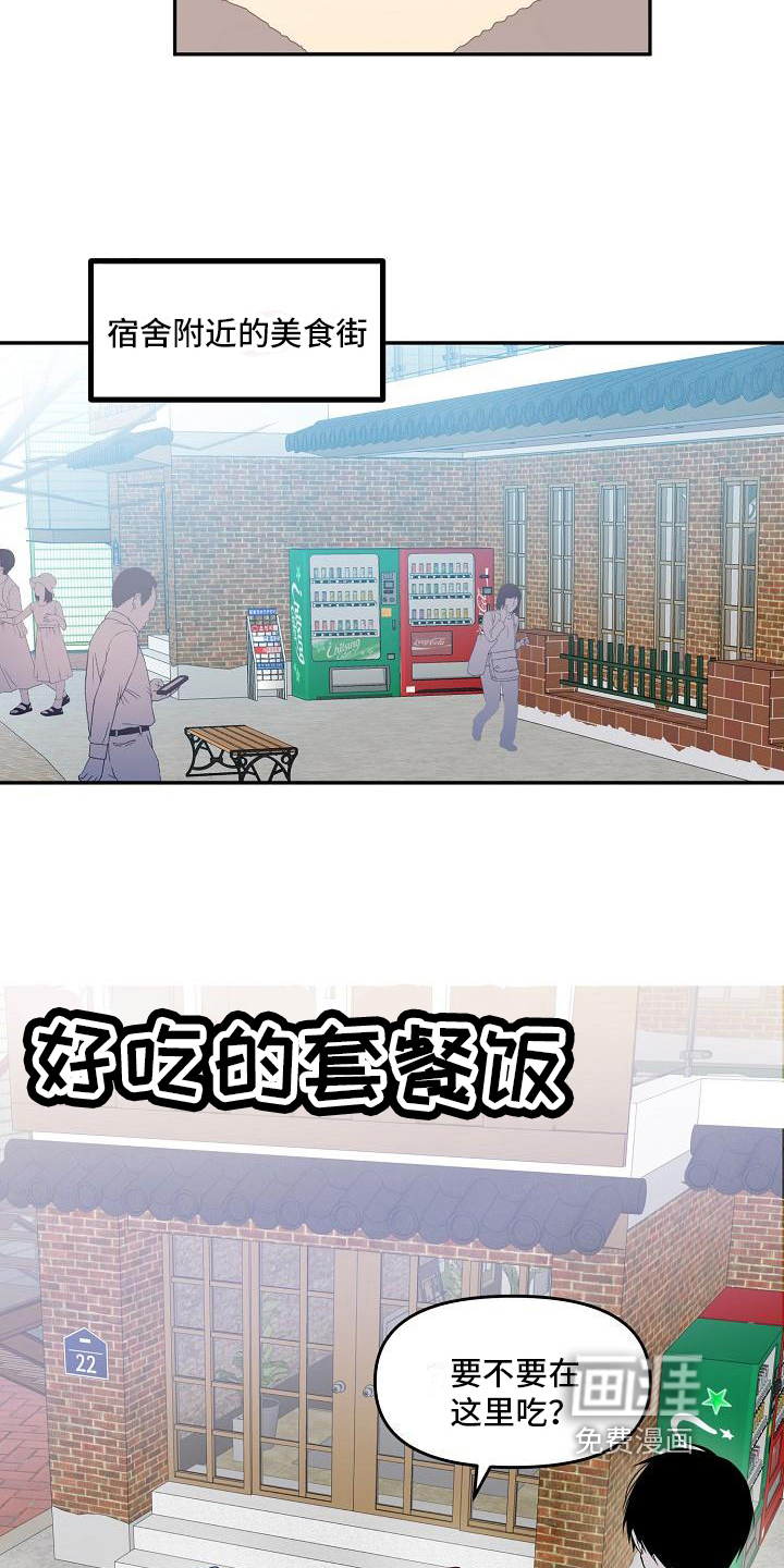 第14话 第12页