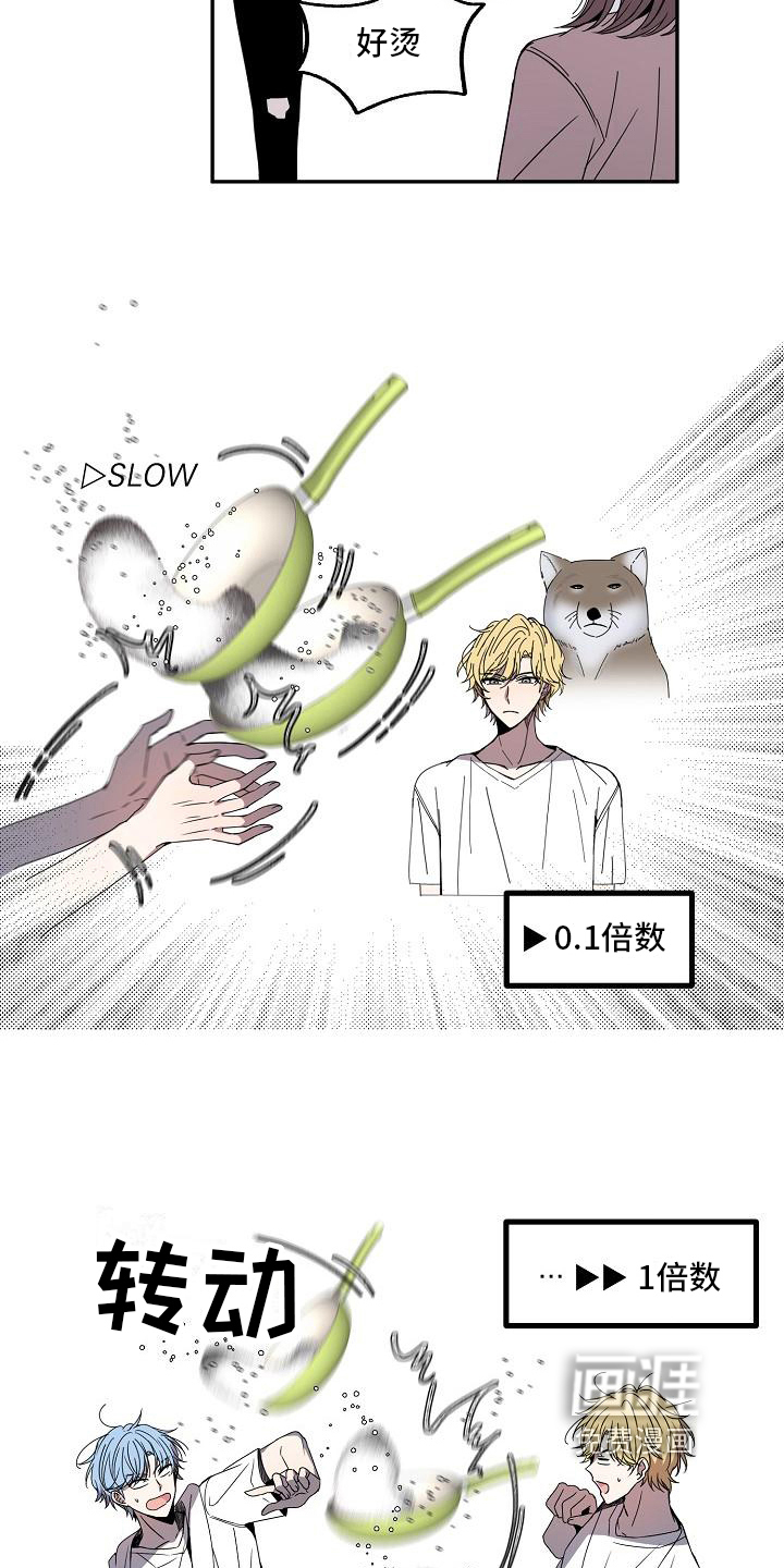 第14话 第7页