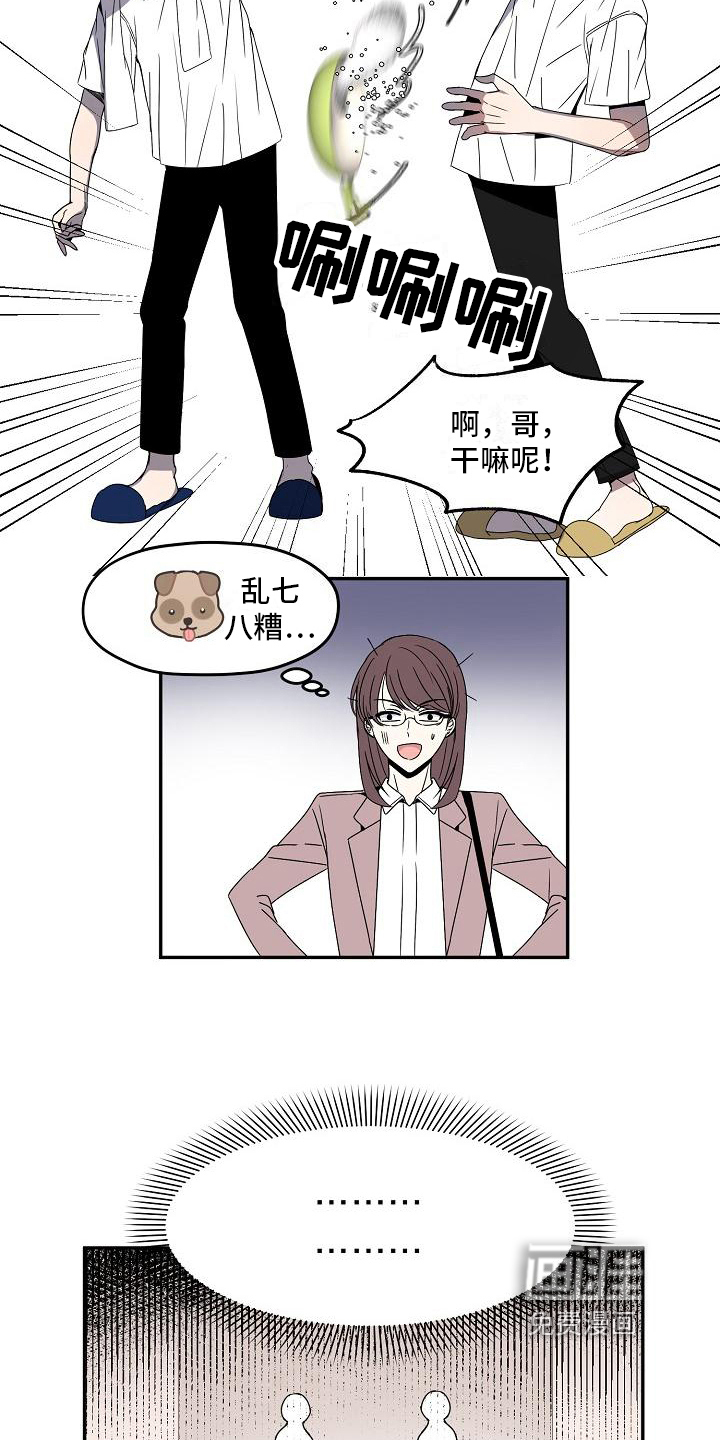 第14话 第8页