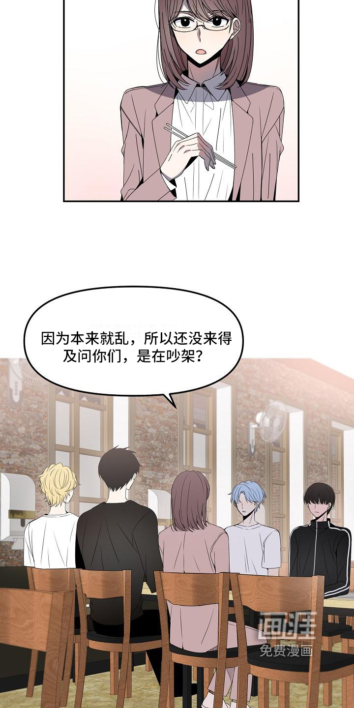 第14话 第15页