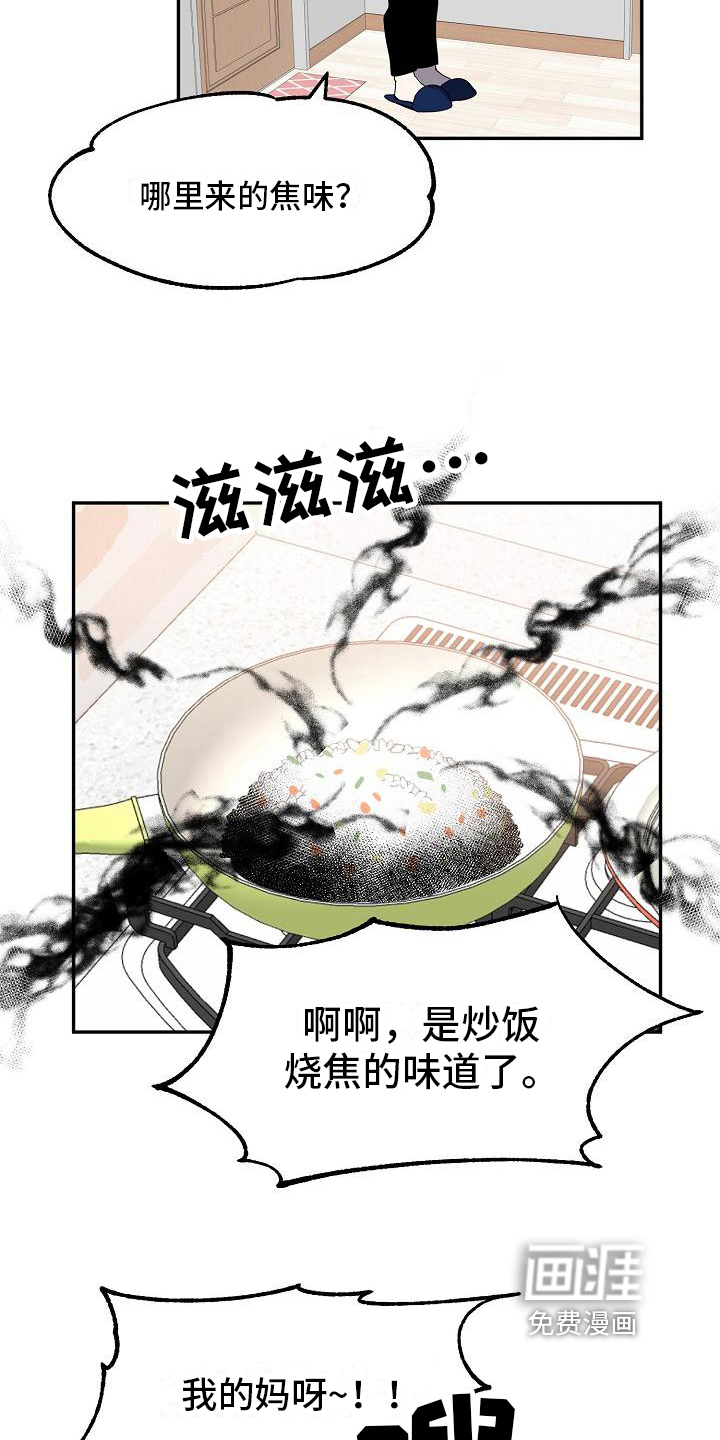 第14话 第3页
