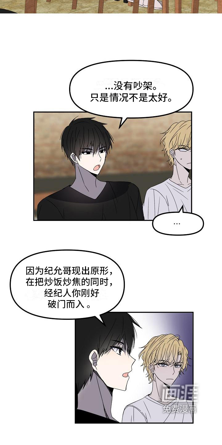 第14话 第16页