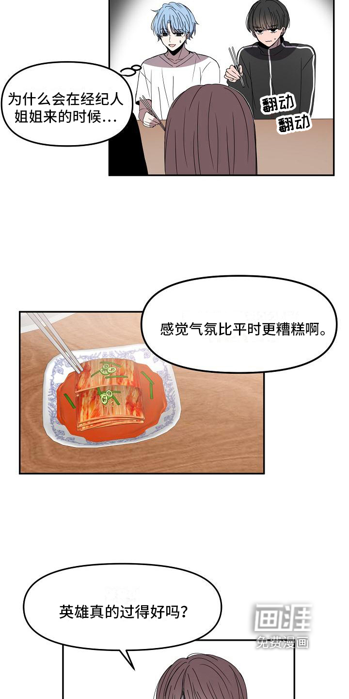 第14话 第14页