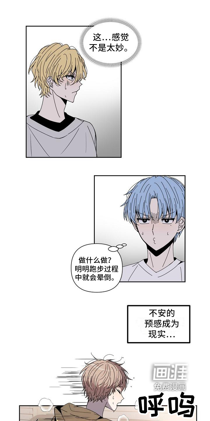 第9话 第2页
