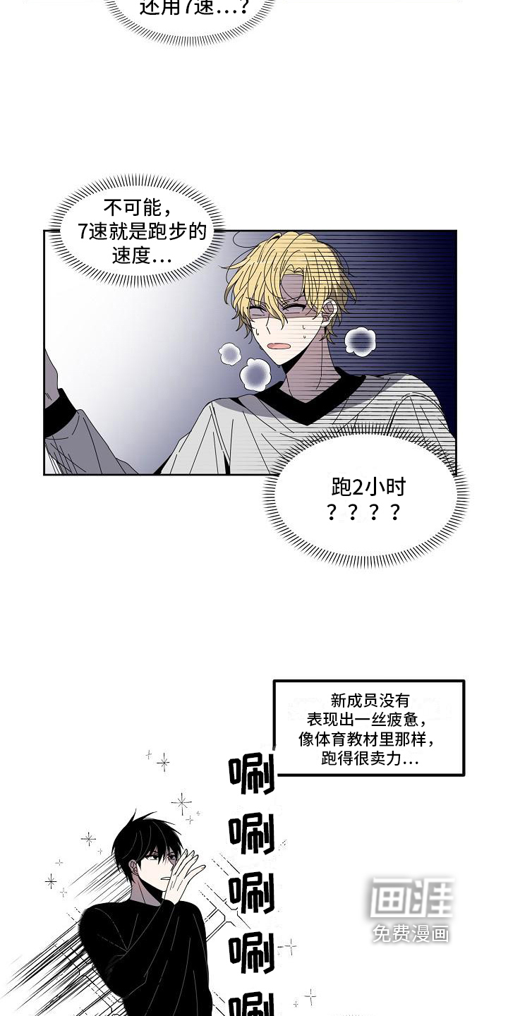 第9话 第7页
