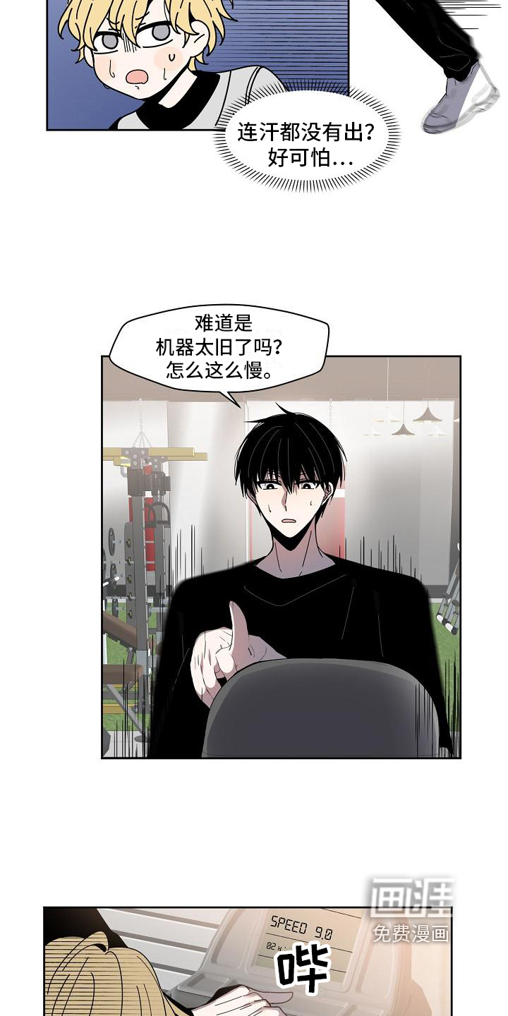 第9话 第9页