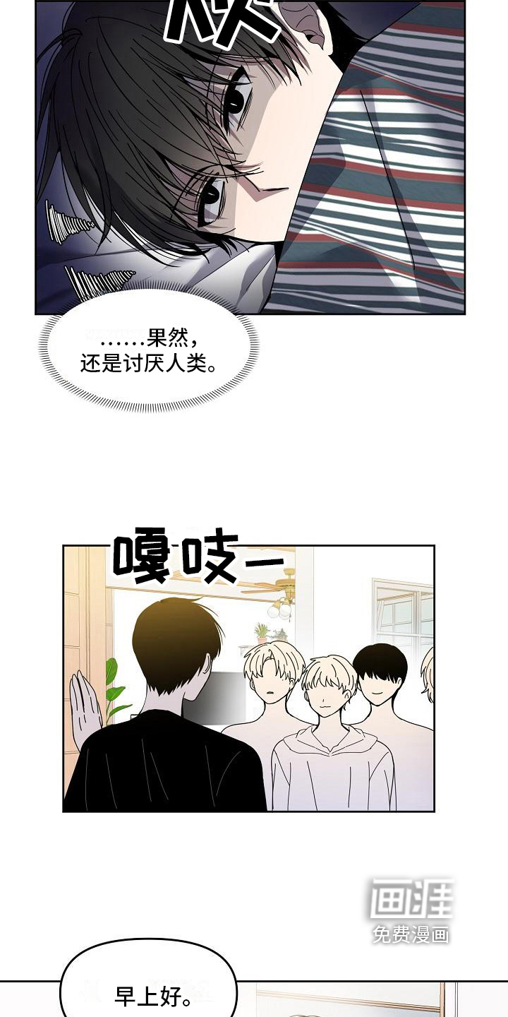 第8话 第2页