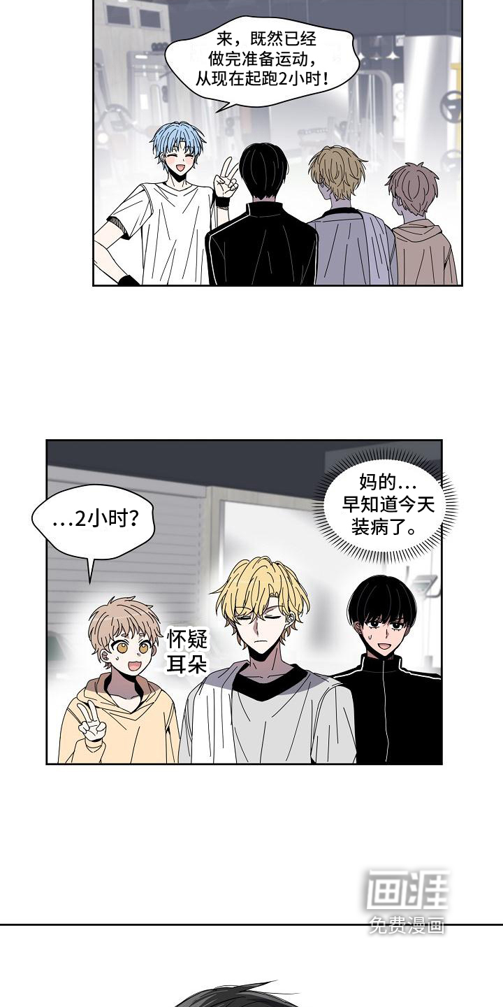 第8话 第10页