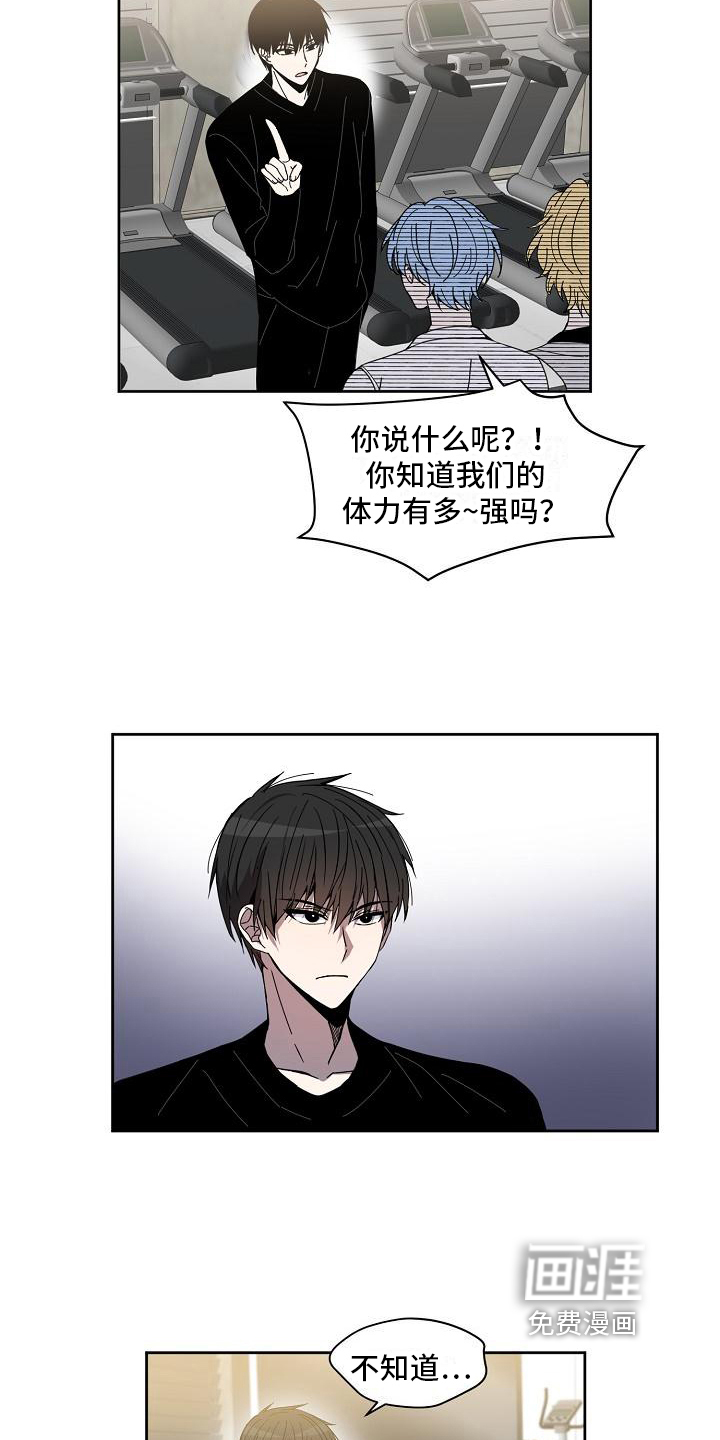 第8话 第14页