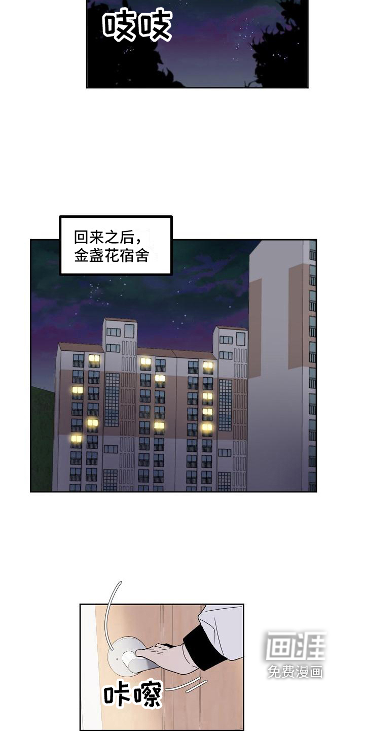 第7话 第6页
