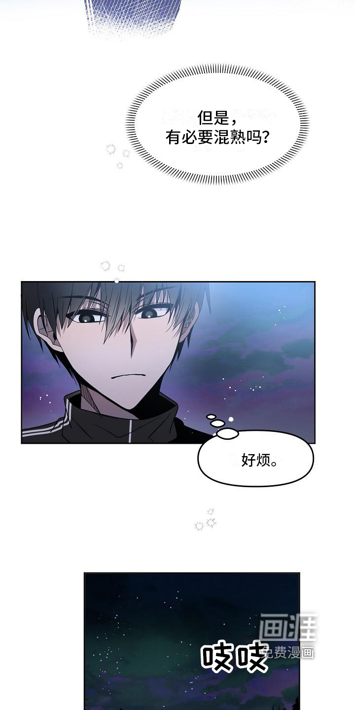 第7话 第5页