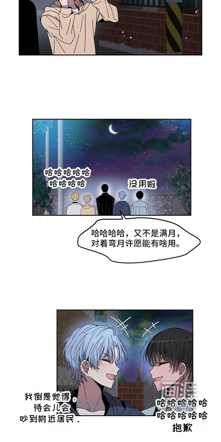 第7话 第3页