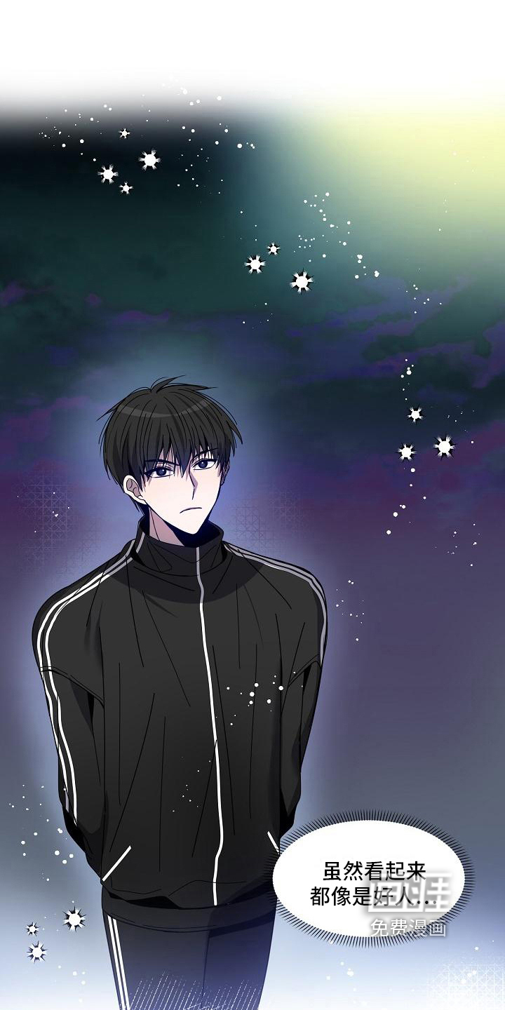 第7话 第4页
