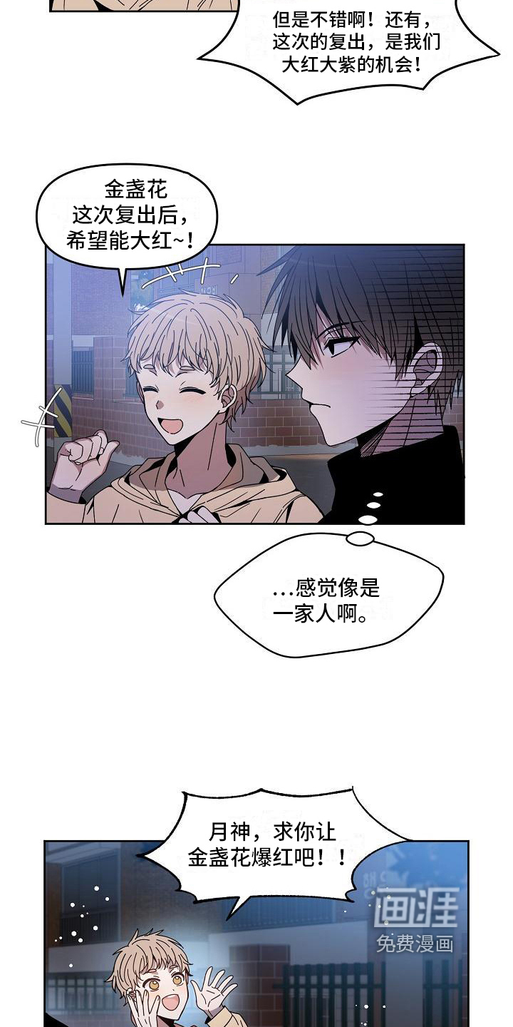 第7话 第2页