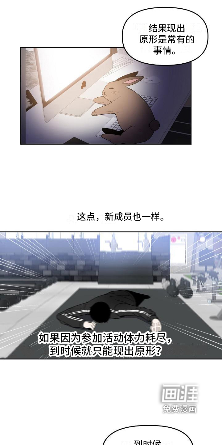 第6话 第4页