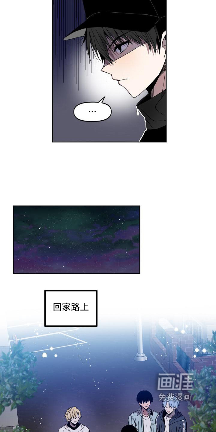 第6话 第7页