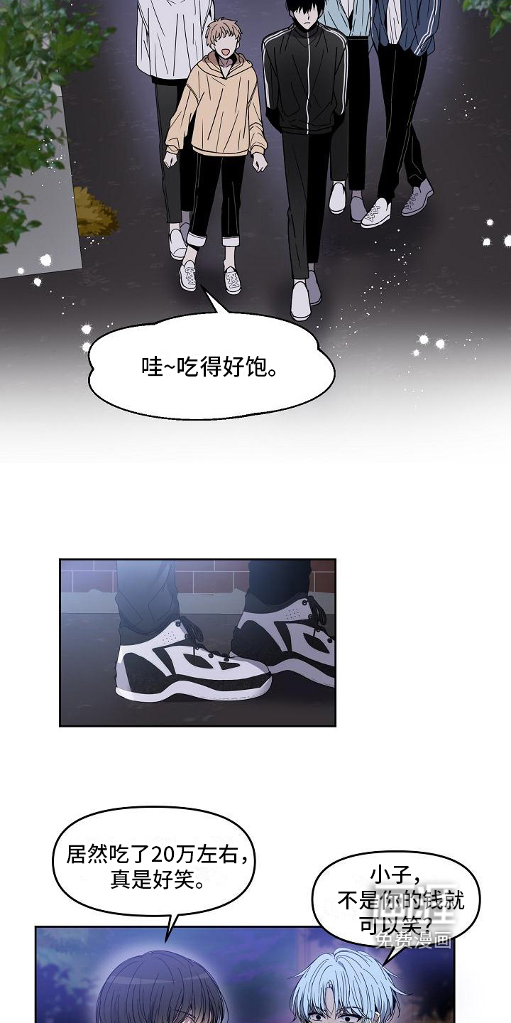 第6话 第8页