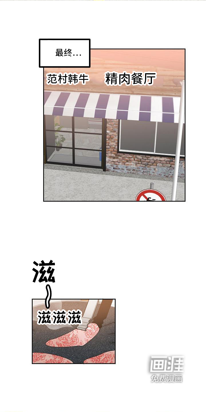 第5话 第3页