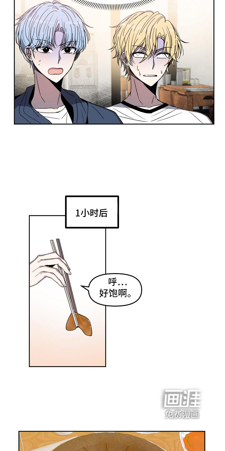 第5话 第8页