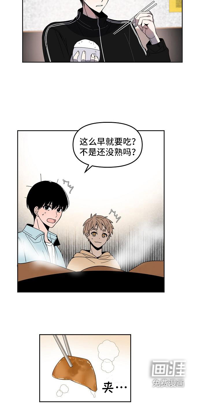 第5话 第6页