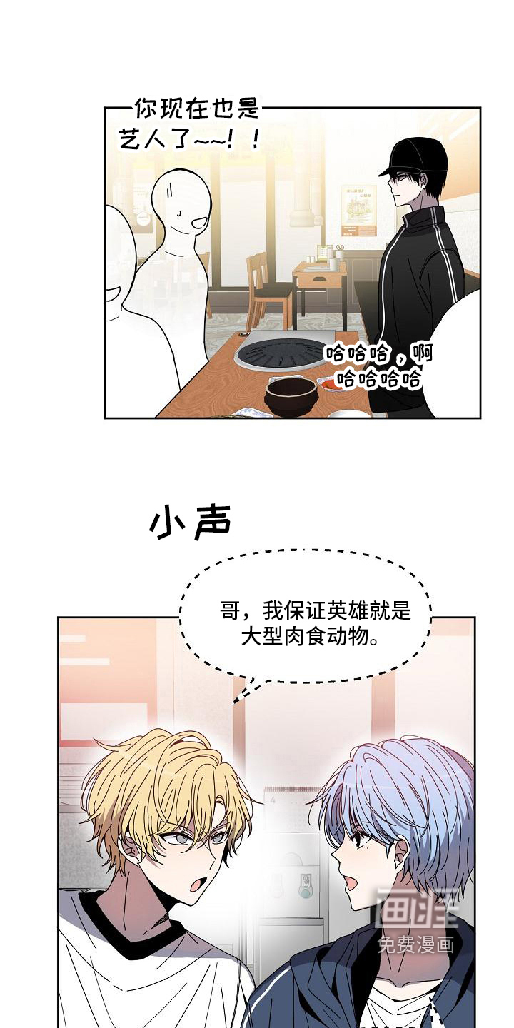 第5话 第14页
