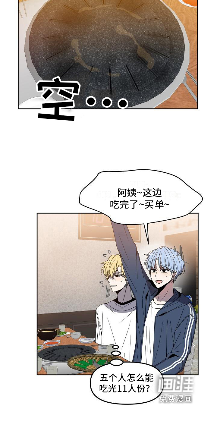 第5话 第9页