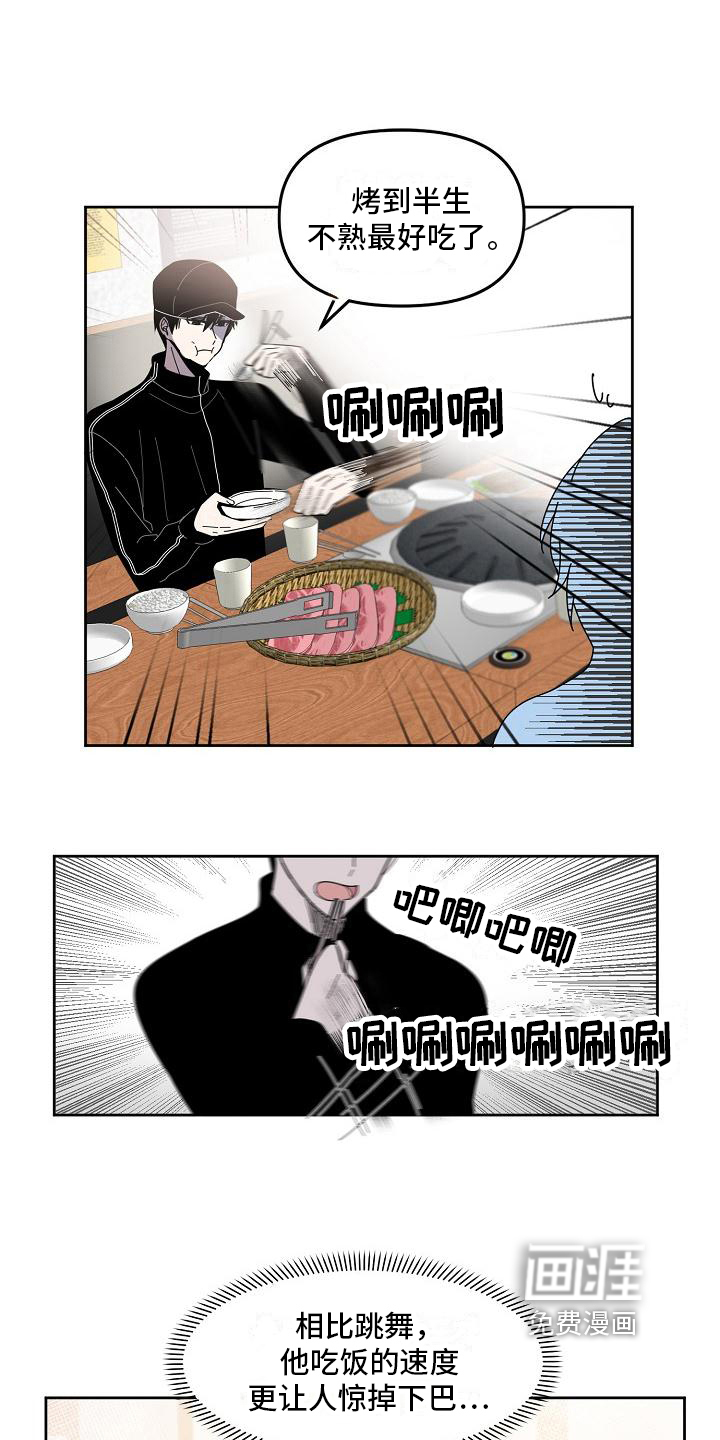 第5话 第7页
